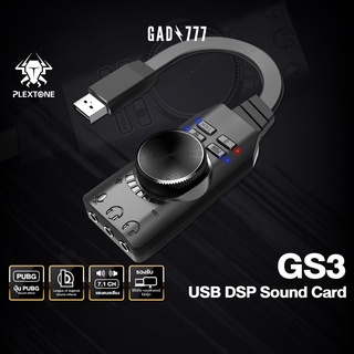 PLEXTONE GS3 Mark ll ซาวด์การ์ด ตัวแปลงเสียง USB Sound Card [G7_094] การ์ดเสียง External Audio Adapter usb 7.1 chanel