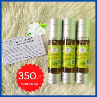 ของแท้+โค้ดลด : น้ำมันกฤษณา วสุธนย์  (ขนาด 50ml.)  แก้ไขวดเมื่อยตามร่างกาย นิ้วล็อค ปวดหัว