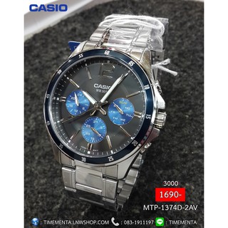 นาฬิกา คาสิโอ ผู้ชาย CASIO MTP-1374D-2AV ของแท้ 100%