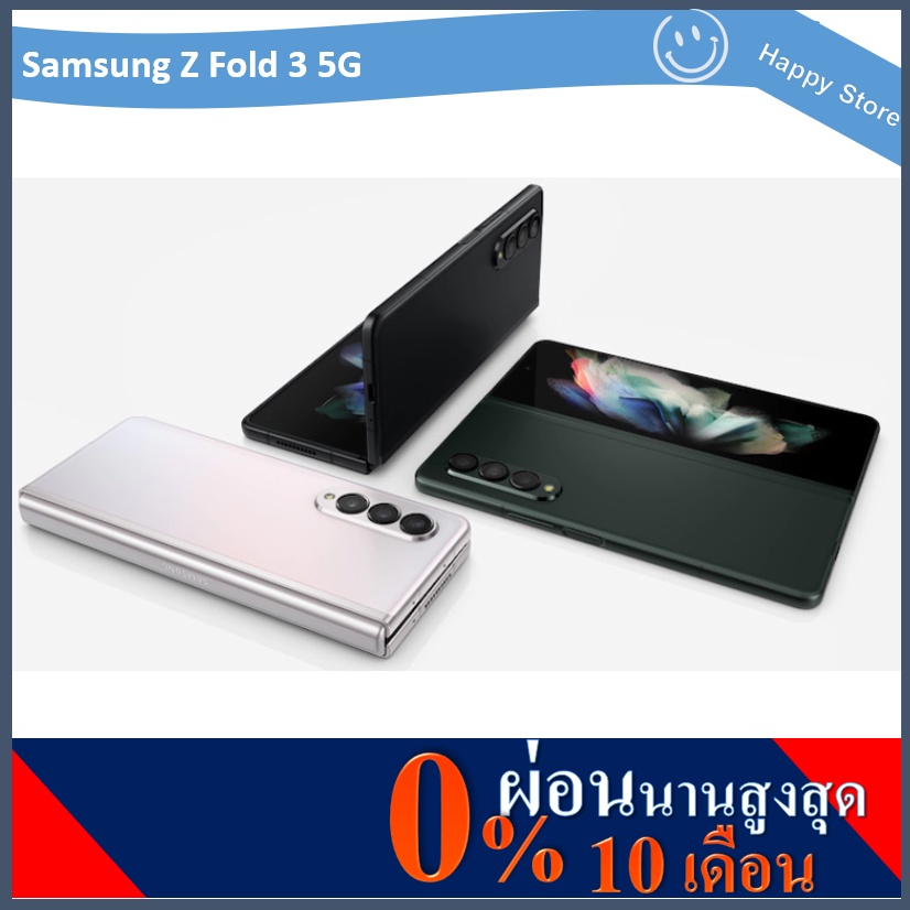 👉(ผ่อน 0%) มือถือ Samsung Galaxy Z Fold 3 5G มือ 1 เครื่องศูนย์ไทย