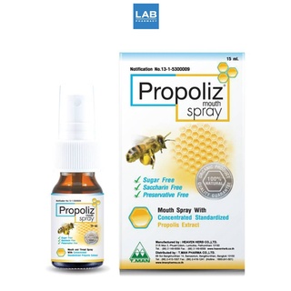 Propoliz Mouth Spray 15 ml. - โพรโพลิซ เมาท์ สเปรย์ บรรเทาการ  อักเสบและติดเชื้อในช่องปากและลำคอ