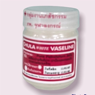 วาสลีนจุฬา (Chula White Vaseline) 40 กรัม