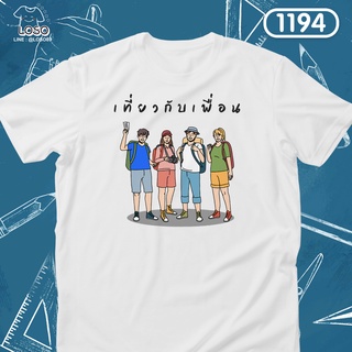 เสื้อรวมรุ่นเพื่อน 4 Loso Store