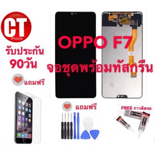 จอแท้ F5 / F7 /F9 รับประกัน90วัน