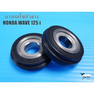 HONDA WAVE125i ROLLER COMPRESS CAM CHAIN GUIDE SET "BLACK" SET PAIR // ยางกดโซ่ตัวล่าง กว้าง 3.2 cm ยาว 3.2 cm