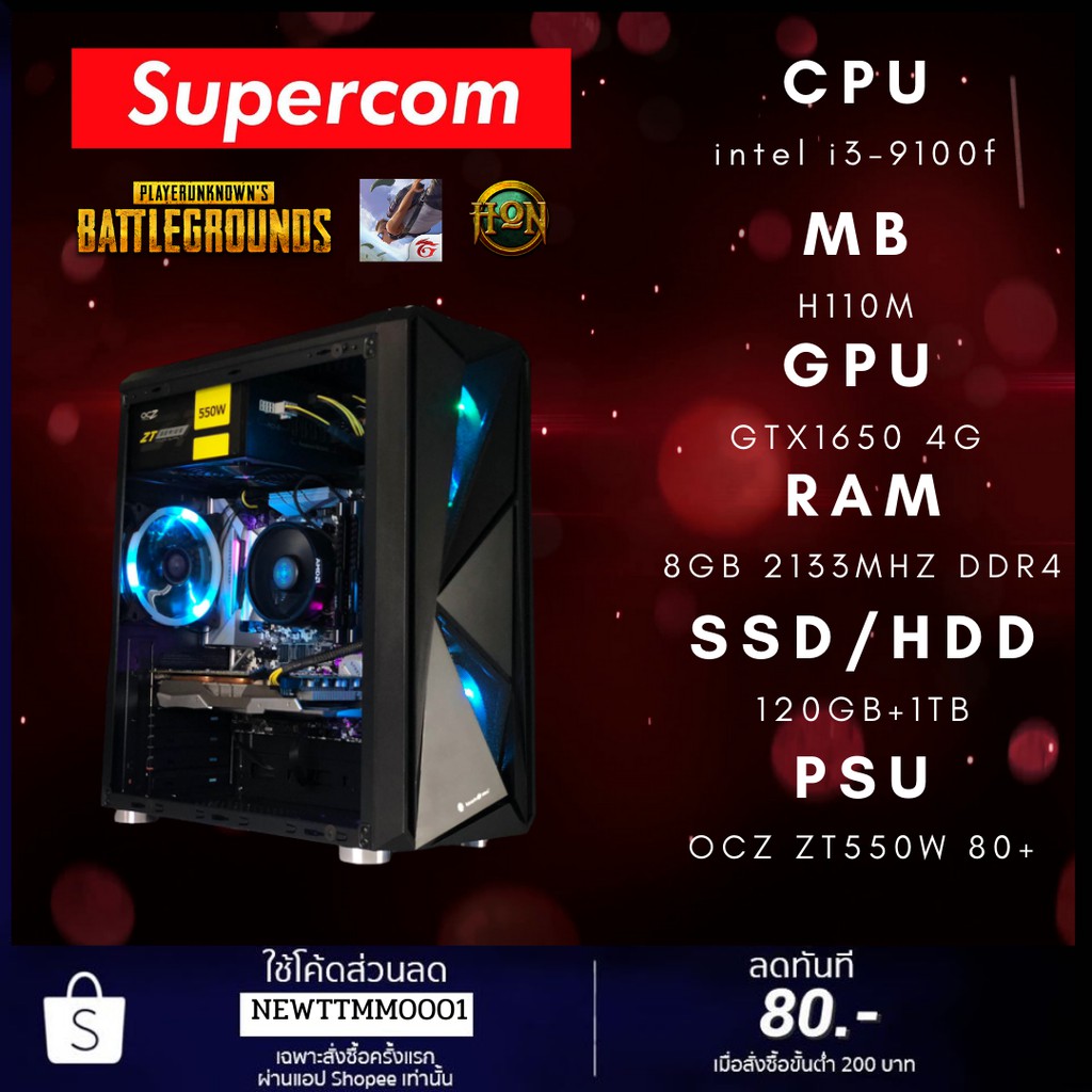 คอมพิวเตอร์ตั้งโต๊ะ คอมเล่นเกมส์ intel i3-9100f / ram 8GB / GTX1650 4G