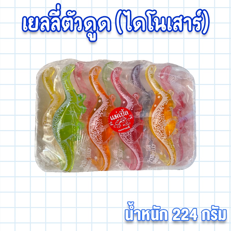 ลด 25 ใส่โค้ด Y8Q54WWP ตัวดูดแพ็ค แบบสุ่มคละลาย หวานเย็นหอมอร่อย เยลลี่ ตัวดูด น้ำหวาน ขนม เยลลี่ตัวดูด