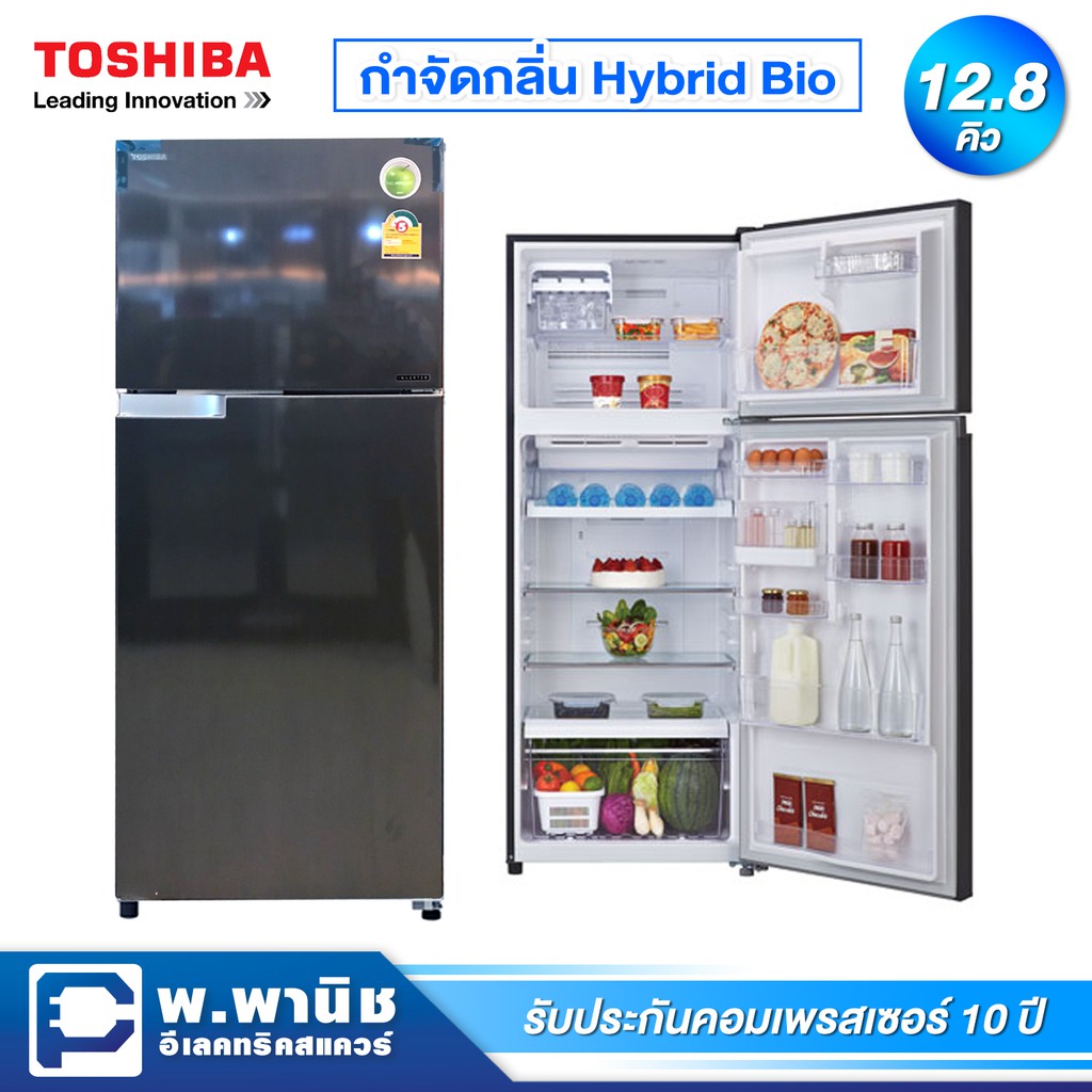 Toshiba ตู้เย็น 2 ประตู ระบบ Inverter ความจุ 12.8 คิว มาพร้อม Hybrid Bio รุ่น GR-A41KBZ(DS)