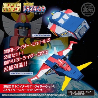 SUPER MINI PLASTIC MODEL INVINCIBLE ROBO TRIDER G7 SHUTTLE &amp; NEW SHUTTLE SET  4549660543039