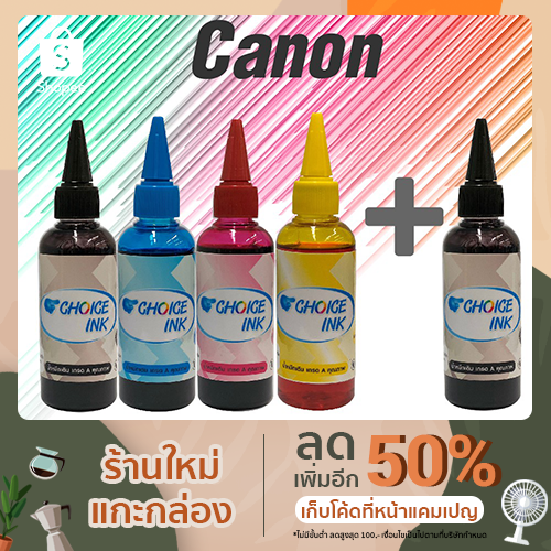 Choice Inkjet น้ำหมึกเติมใช้ได้กับทุกรุ่น All Model เซต 4 สี  แถมดำ 1 ขวด ขนาด 100 ml.