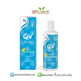 EGO QV Baby 2 in 1 Shampoo &amp; Conditioner 200g แชมพูพร้อมครีมนวด สำหรับเด็ก