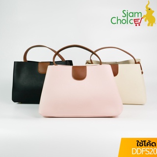 [รับประกัน1ปี] Siam Choice กระเป๋าแฟชั่น ญ กระเป๋าแฟชั่นผู้หญิง กระเป๋าคล้องแขน กระเป๋าสะพายพาดลำตัว กระเป๋าถือ หนังPU