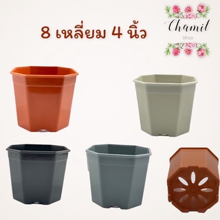 กระถางต้นไม้ 4 นิ้ว เซท 100 ใบ(8 เหลี่ยม) กระถางต้นไม้พลาสติก กระถางแคนตัส สีขาว ส้ม เทา ดำ