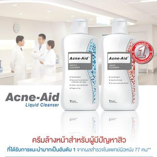 ***ล็อตใหม่สุด ผลิตปี2019** Acne aid Liquid Cleanser 100 ml. คลีนเซอร์สำหรับผู้มีปัญหาสิว สีฟ้า / สีแดง