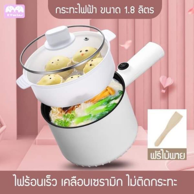 หม้อไฟฟ้าอเนกประสงค์ขนาดเล็ก หม้อไฟฟ้าอเนกประสงค์ กระทะไฟฟ้า เตาหมูกระทะไฟฟ้า เคลือบเซรามิค