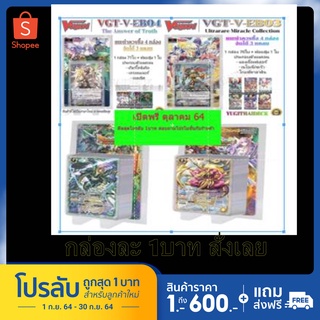 พร้อมส่ง  VEB03 /VEB04/BS-DBD02-2 เขียว/BS-DBD02-4 เหลือง