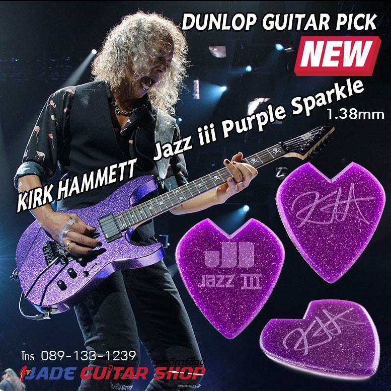 KIRK HAMMETT JAZZ III Pick ของแท้ 100% DUNLOP guitar pick | Shopee Thailand