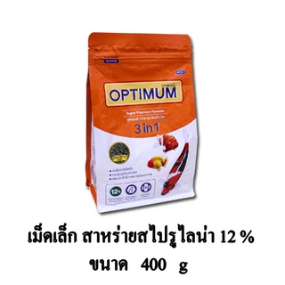 Optimum อาหารปลา สูตร เร่งสี เร่งโต ป้องกันโรค  สไปรูไลน่า 12% ขนาด 400 G. (เม็ดเล็ก)