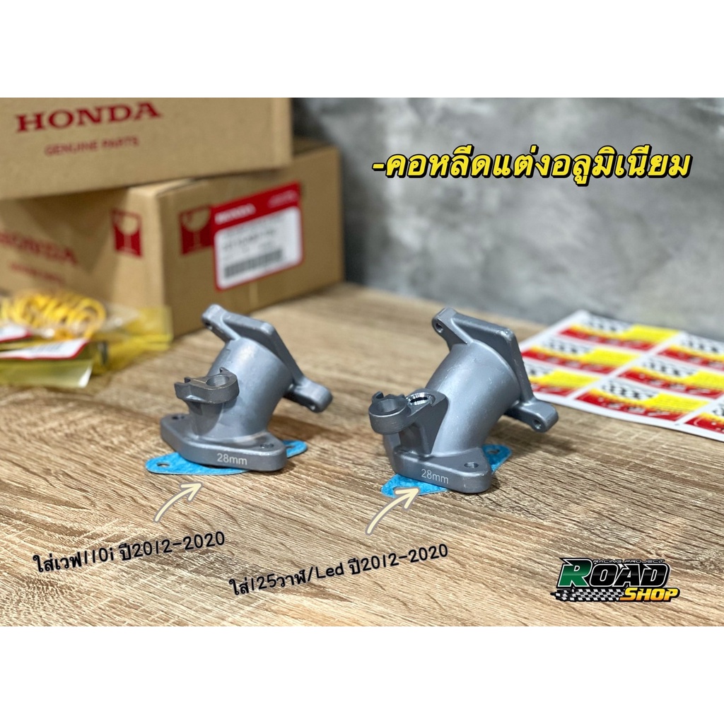 คอลิ้นเร่งแต่งเวฟ110i-วาฬLed-ดรีมซุปเปอร์คัพ อลูมิเนียมฟอร์จอัดขึ้นรูป ช่องพอทวัดFlow มาให้แล้ว ไม่ต้องไปเสียเวลาแยงพอท