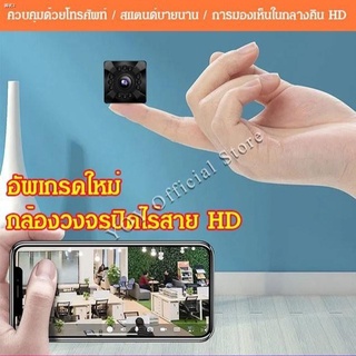 กล้องวงจรปิดไร้สาย ความคมชัดระดับ HD มองเห็นกลางคืนได้