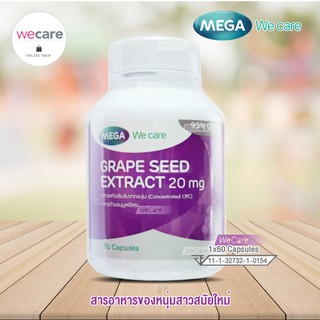 Mega we care Grape Seed Extract 60 เม็ด ช่วยให้ ผิวขาวเนียนใส ขาวอมชมพู ลดเส้นเลือดขอด