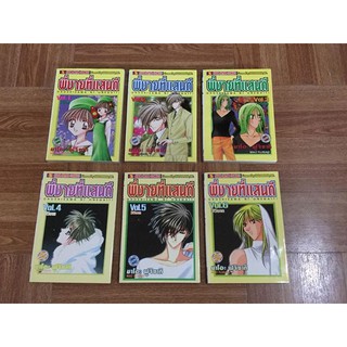 มือ 2 ลดราคา "พี่ชายที่แสนดี" สนพ. Siam Inter Comic