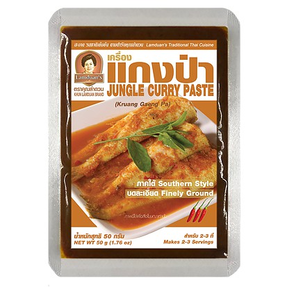 ป่า คุณลำดวน 50g พริกแกง เครื่องแกง พริกแกงใต้ เครื่องแกงใต้ Jungle Curry Paste เครื่องแกงป่า พริกแกงป่