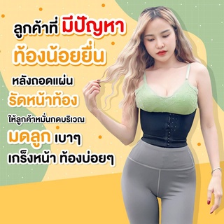 แผ่นรัดหน้าท้องMaxS22(ฟรีครีมกระชับสัดส่วน+ส่งฟรี) รุ่นเอวคอด ซุปเปอร์เอวS เกรดพีเมี่ยม รุ่นSX3 2in1