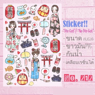 Sticker A4/A5/A6 pvc กันน้ำ ไดคัท ลายสาวญี่ปุ่น น่ารักมากก