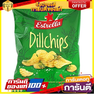 💝FOOD LOVE💝 Estrella Dill Chips 175g. เอสเทรลล่า ดิลล์ ชิปส์ 175 กรัม ขนมสุดอร่อย 🚙💨