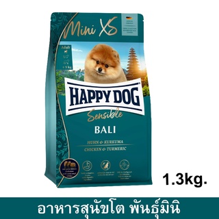 Happy Dog Mini XS Bali [1.3kg] อาหารสุนัขโต พันธุ์มินิ สูตรเนื้อไก่และขมิ้น