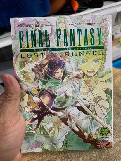Final Fantasy Lost Stranger เล ม 1 5 ล าส ด Shopee Thailand