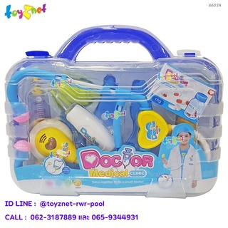 Toyznet  ชุดเครื่องมือคุณหมอ (สีฟ้า) รุ่น 6603A_1