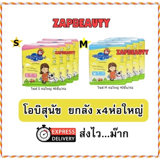 *ยกลัง2ขนาด SUKINA โอบิสุนัข (ห่อใหญ่) S และ M ถูกสุด (ผ้าอ้อมสุนัข โอบิหมา โอบิสุนัขตัวผู้ ผ้าอ้อมสุนัขตัวผู้ โอบิ)