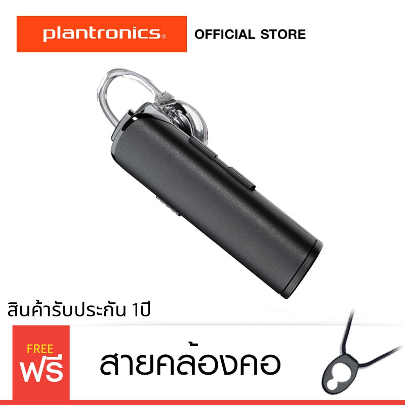 Plantronics หูฟังบลูทูธ Bluetooth EXPLORER 100 (Onyx-Black)(Mobile Communication headset) Special Ca