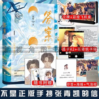 Pre-order นิยายวายภาษาจีน 答案 by 巫哲