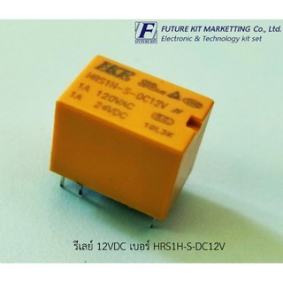 รีเลย์ 12VDC เบอร์ HRS1H-S-DC12V