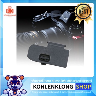 Konlenklong | ฝาปิดแบต Nikon D40 D40X D60 D3000 D5000 ฝาปิดช่องแบตเตอรี่ Battery Door Cover ฝาปิดช่องแบต Nikon