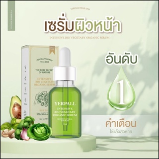 เซรั่มผัก Yerpall Bio Vegetaby Organic Serum  (15ml)