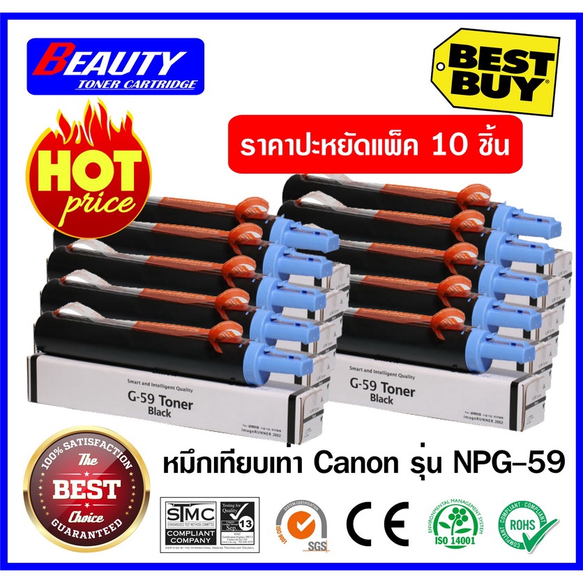 10 ชิ้น หมึกเทียบเท่า Canon NPG-59 สำหรับเครื่องถ่ายเอกสาร ir2002 ir2202 ir2004 ir2204