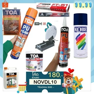 สีสเปรย์ โกเบ spray KOBE อเนกประสงค์ (สินค้าใหม่) สีขายดี เริ่มที่ 25 บาทเท่านั้น!!!! สั่ง1ออเดอร์ไม่เกิ้น4ลังนะคะ