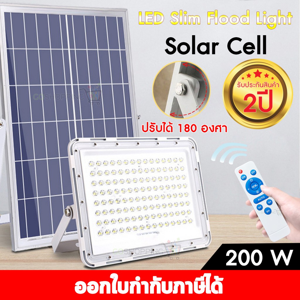 Solar Cell สปอร์ตไลท์ LED Slim Flood Light Solar Cell แผงโซล่าเซลล์ กันน้ำ ใช้พลังงานแสงอาทิตย์ 60W 100W 200W