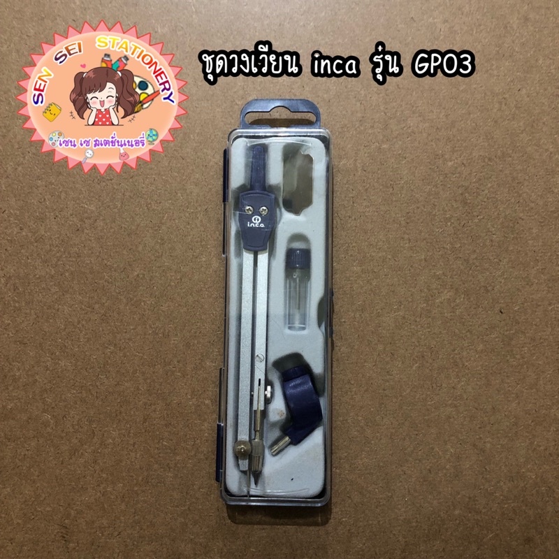 ✨วงเวียน INCA รุ่น GP03✨