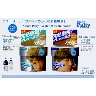 ยาย้อมผม dariya mens palty water wax hair color สีผมสำหรับผู้ชายนำเข้าจากญี่ปุ่น