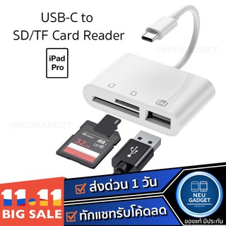 [ มีโค้ดลด❗️] 3in1 USB-C to SD/TF Card Camera Reader สายพ่วง โอนถ่ายข้อมูล รูปภาพได้ Type C