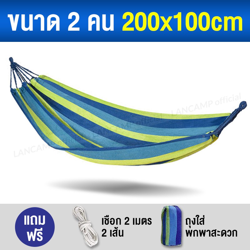 LANCAMP เปลญวน เปลผูกนอน เปลสนาม แขวน ระบายอากาศ รับน้ำหนักได้เยอะ ทนทาน ราคา ถูกที่สุด ดีลบีเคเค แกลเลอรีภาพที่ 7