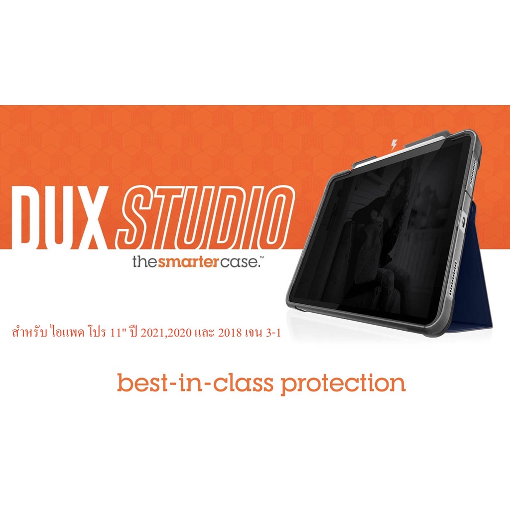STM Dux Studio เคสกันกระแทกกันงอ สำหรับ ไอแผด โปร 11" ปี 2022, 2021,2020 และ 2018 เจน 1-4 for Ipd Pro 11" Gen 1-4