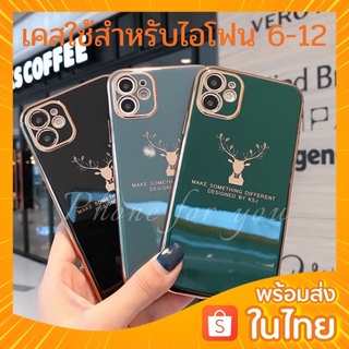 🔥เคสกวางเคสสำหรับไอโฟน🔥ใช้สำหรับไอโฟน 6เอส 7 8พลัส เอสอี2020 X XR XS Max 11 11โปรแม็ค 11โปร 12โปรแม็ค 12โปร 12มินิ Case