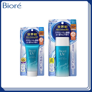 บิโอเร ยูวี อะควา ริช วอเตอร์รี่ เอสเซ้นส์ 50กรัม Biore UV Aqua Rich Watery Essence SPF50+ PA++++ 50g/90g