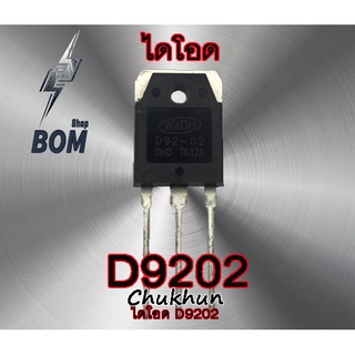 ไดโอด D92-02 (20A. 220V.) อะไหล่ตู้เชื่อม 9202 D9202